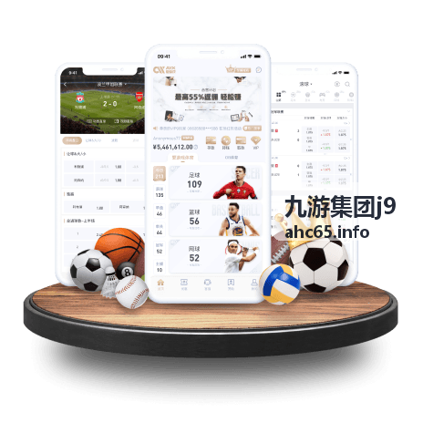 九游集团j9 赛程导览栏目